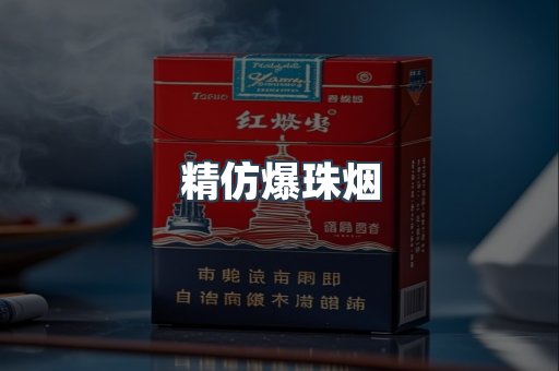 云霄香烟批发